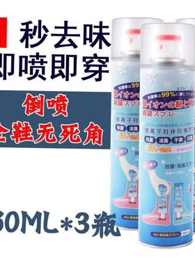 Smelly shoe foot sweat deodorant spray fen-flavor deodorant