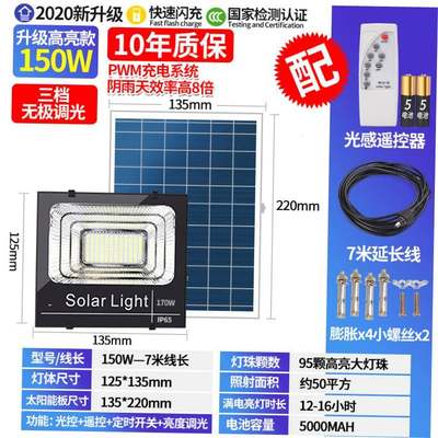 Solar lamp garden outdoor courtyard waterproof street light