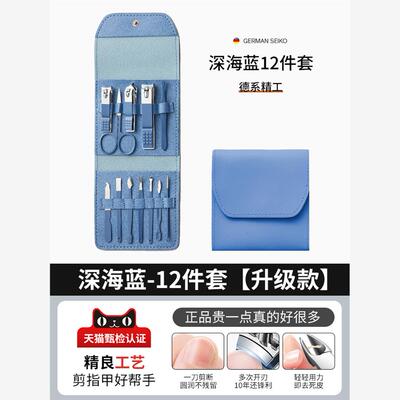 manicuresetl指甲刀套装