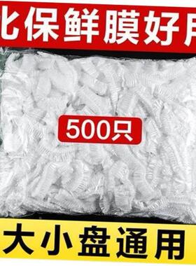 Disposable Food Cover Plastic Wrap Elastic Food Lids For Fr