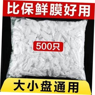 Plastic Wrap Elastic Disposable For Cover Lids Food