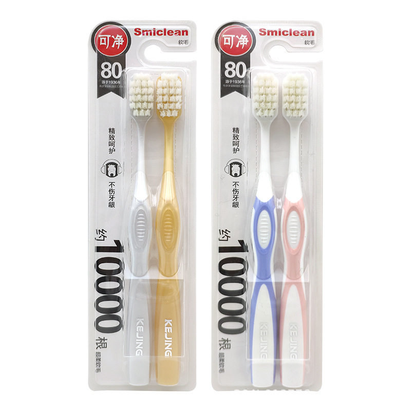 三笑可洁可净超柔软万毛牙刷成人月子情侣装家用孕妇按摩不伤牙龈,洗护清洁剂/卫生巾/纸/香薰,牙刷/口腔清洁工具,淘宝优惠券,粉丝福利购,淘宝优惠卷