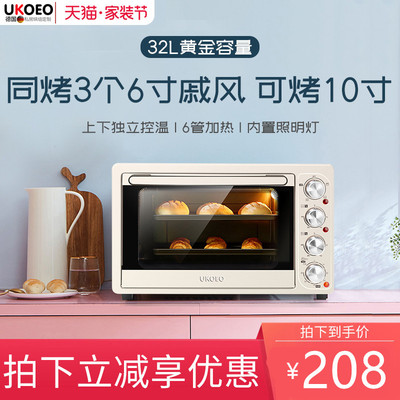 ukoeo烘焙迷你全自动小烤箱