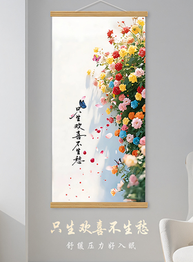 一路生花治愈花朵免打孔卷轴挂画