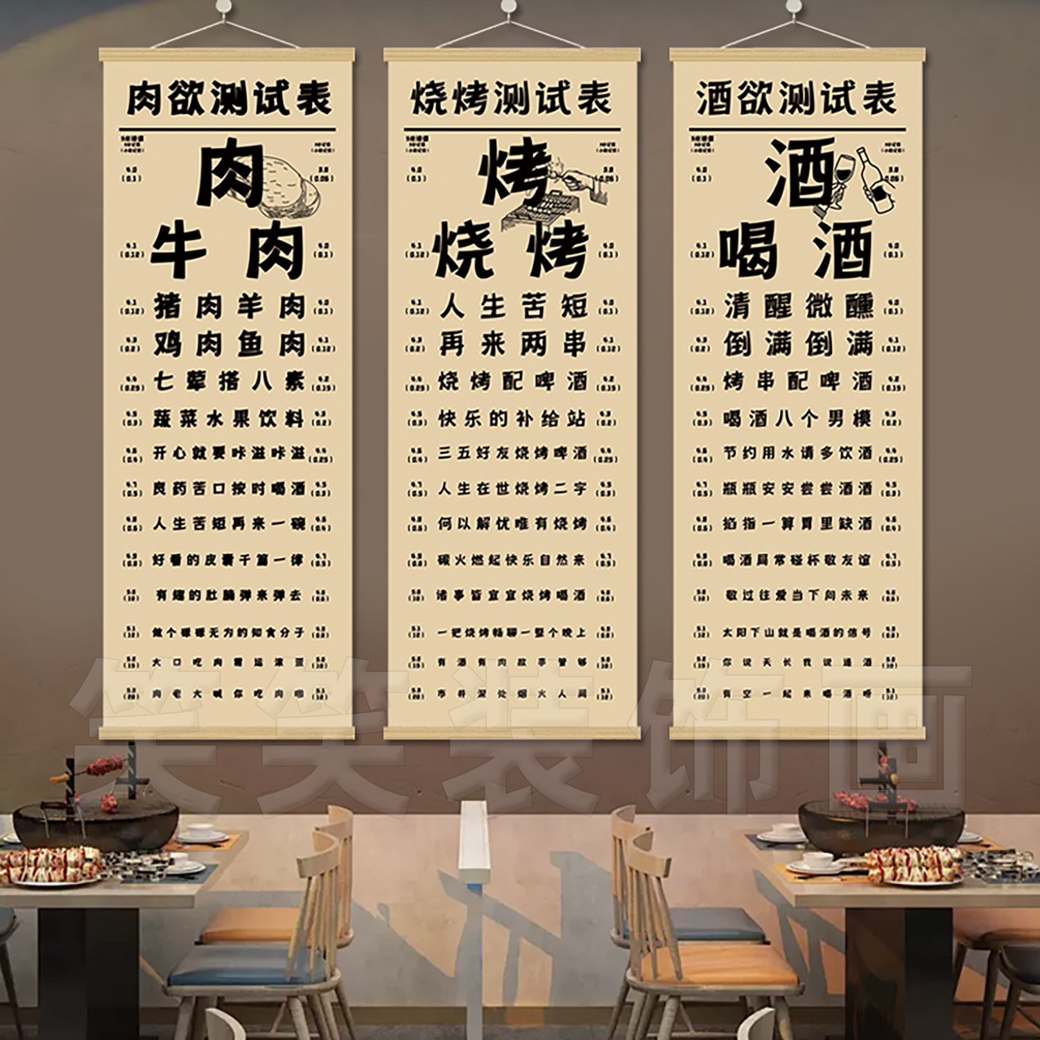 烧烤店创意装饰挂画火锅店墙面