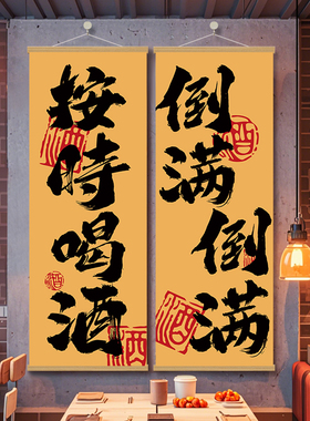 酒馆文字宣传挂画防水防晒