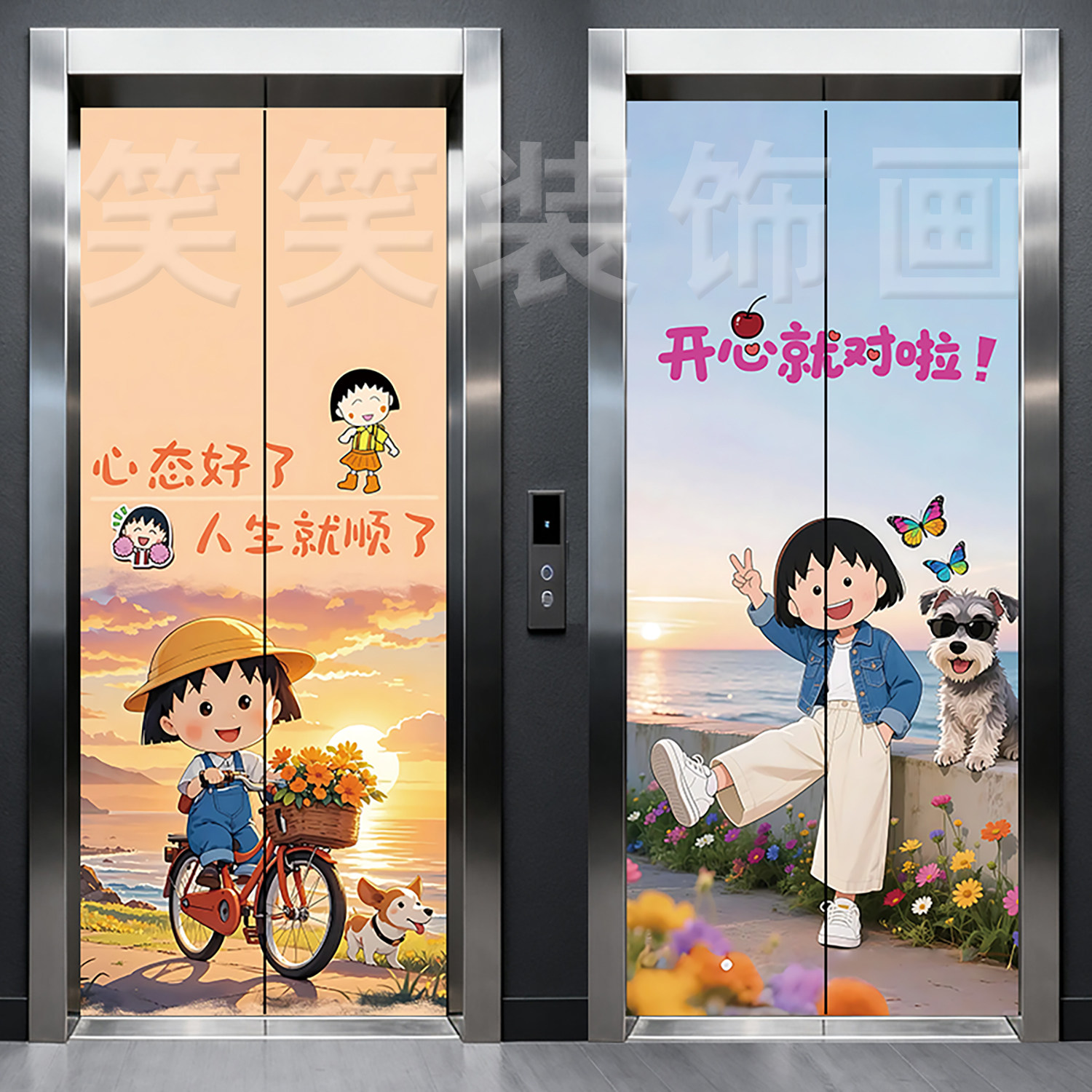 樱桃小丸子电梯门装饰贴纸一梯一户创意卡通可爱自粘防水翻新贴画