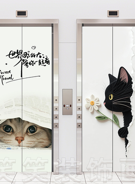 可爱猫咪电梯门自粘防水贴纸