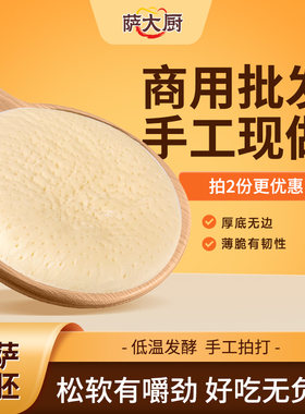 现做发货披萨饼华蒂批发优惠
