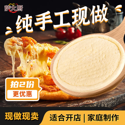 披萨饼 比萨饼底7-12英寸披萨胚 商用家用匹萨底