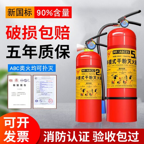 国标灭火器4kg干粉1235公斤车载