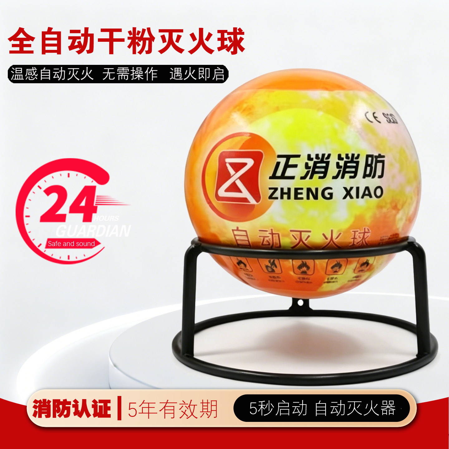 自动悬挂式4kg干粉灭火器1.3消防蛋球车用家用灭火宝投掷消防器材