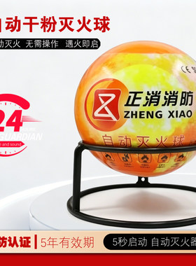 车棚仓库自动灭火球抛投式充电桩