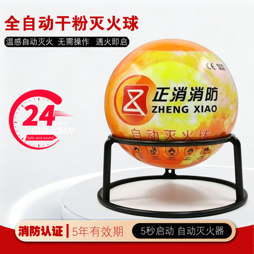 车棚仓库自动灭火球抛投式充电桩