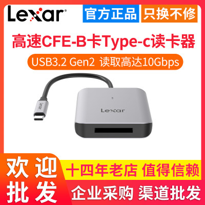 lexar雷克沙CFexpress卡TypeB读卡器高速TypeA卡RW510 515读卡器