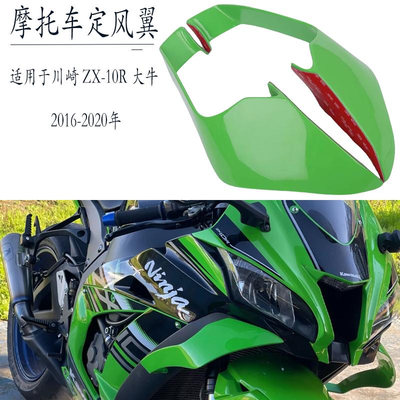 川崎定风翼固定翼侧翼