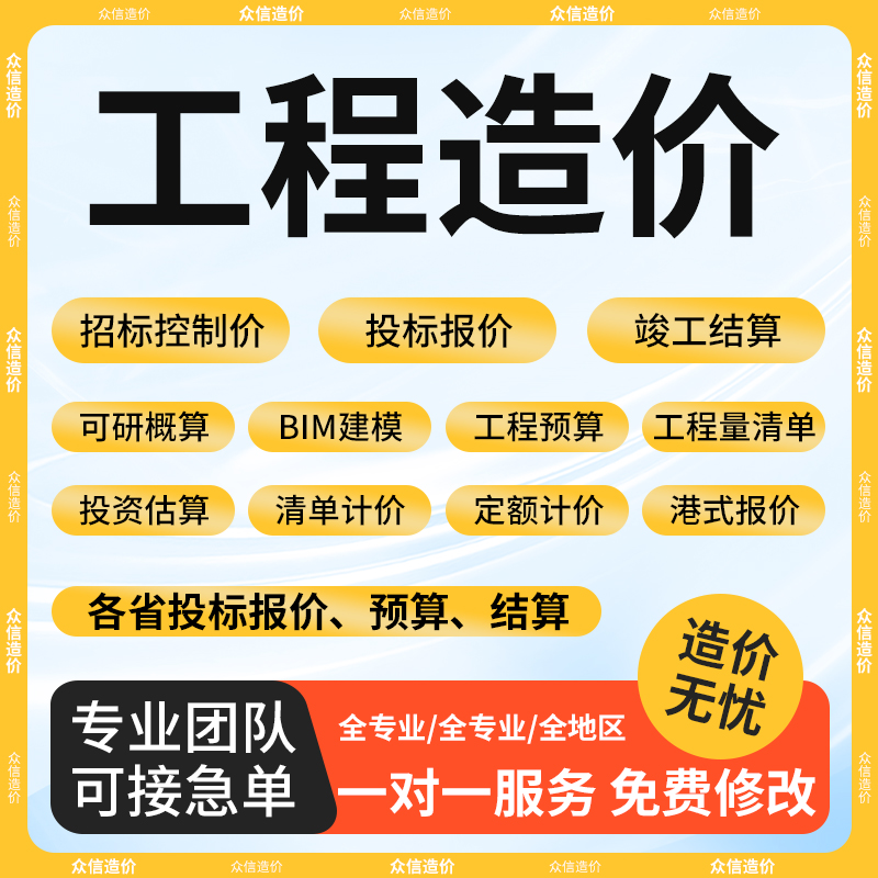 2025新款精装修工程造价预算、算量计价、钢结构施工图算量组价