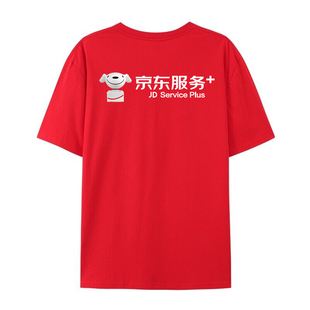高端纯棉京东服务工作服短袖夏物流T恤电器安装售后工装工服衣服