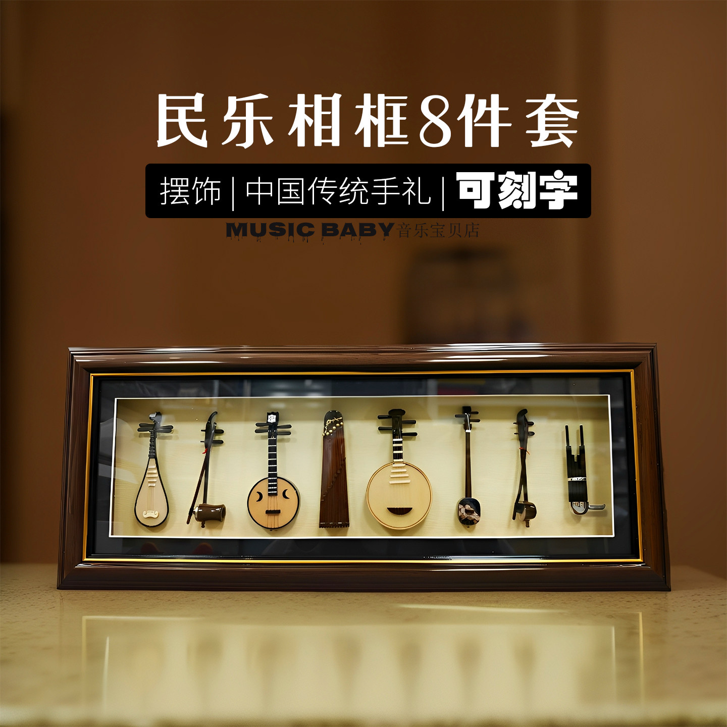 手工非遗民乐模型中阮三弦竹笛二胡琵琶相框摆件迷你中国传统礼物