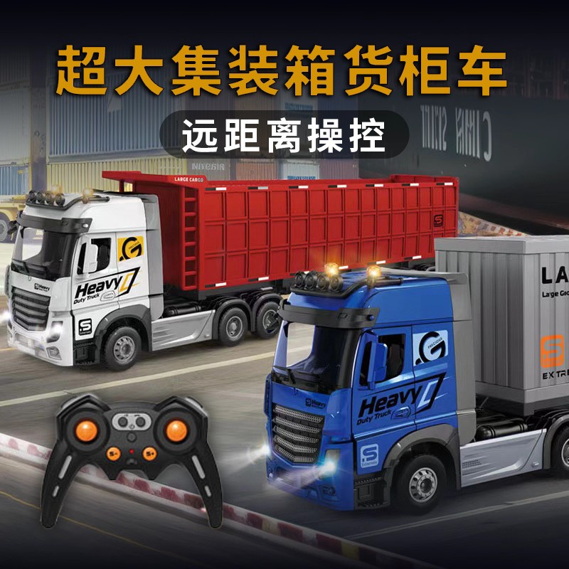 超大合金遥控集装箱货柜车运输车