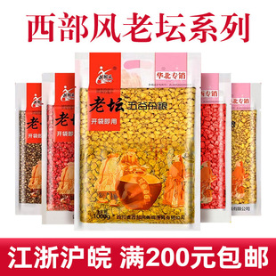 西部风老坛五谷杂粮窝料甜薯玉米麦粒钓鱼饵料1000g 箱 30袋