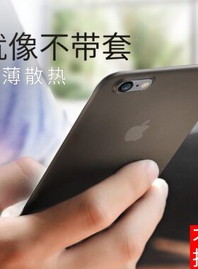 苹果17手机壳iPhone14PROMAX超薄0.3磨砂半透11防指纹13/7/8PLUS散热XR/XS/6s裸机手感12mini/15pro/16