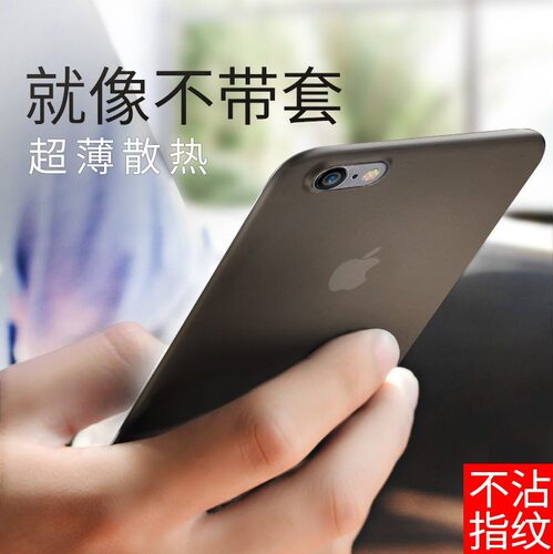 苹果17手机壳iPhone14PROMAX超薄0.3磨砂半透11防指纹13/7/8PLUS散热XR/XS/6s裸机手感12mini/15pro/16