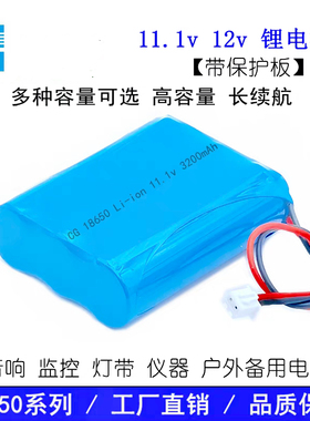 工厂11.1v 12V锂电池组 18650大容量3串6安时9AH拉杆音箱美容仪器