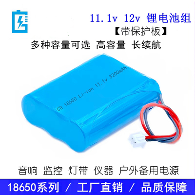 工厂11.1v 12V锂电池组 18650大容量3串6安时9AH拉杆音箱美容仪器