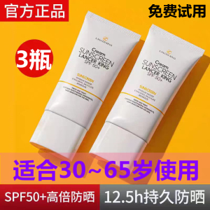 适合中老年妈妈防晒霜spf50+高原美白隔离紫外线防水防汗全身通用