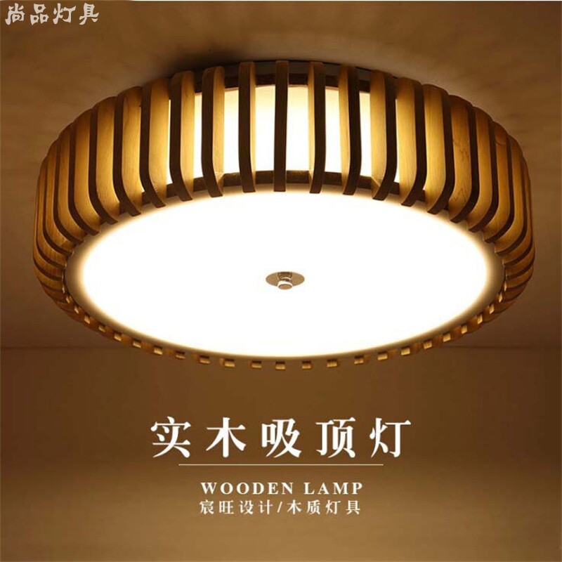 日式客厅吸顶灯简约现代北欧书房餐厅灯新中式榻榻米卧室实木灯具