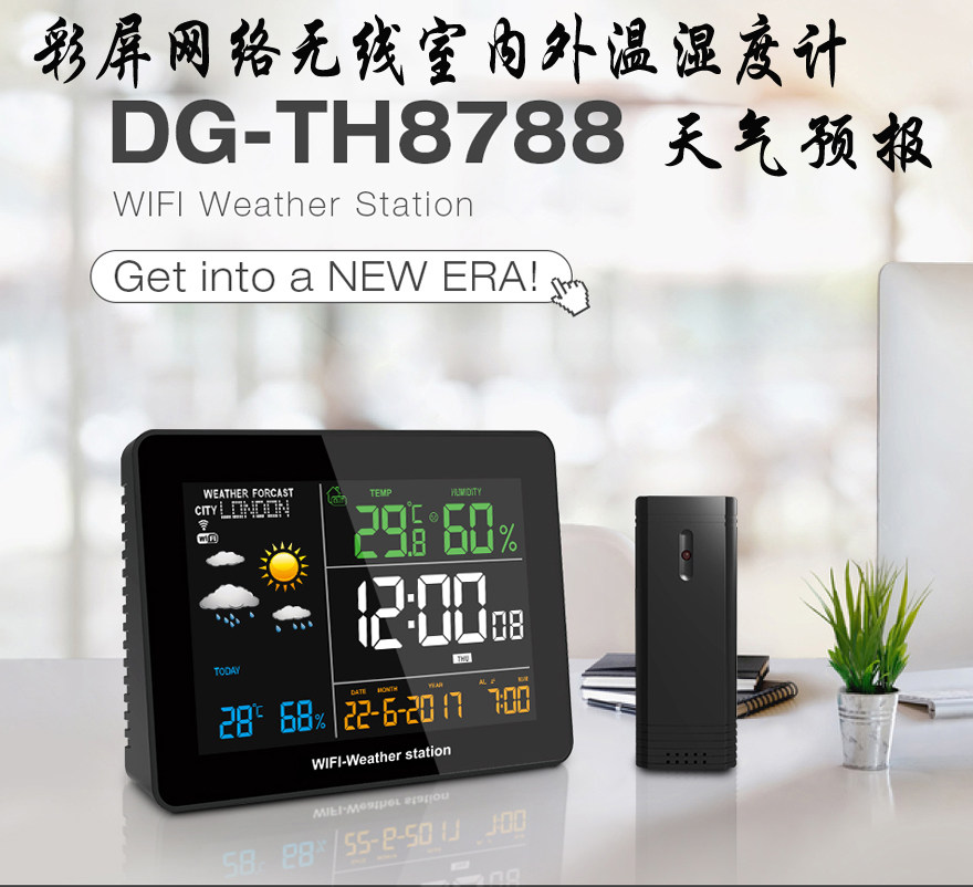 彩屏网络无线电子温湿度计带闹钟多功能电子时钟家用室内气象站在类目 生活电器, 其它生活家电, 电子温湿度计中 - 来自Buy2taobao.com提供专业的淘宝代购服务