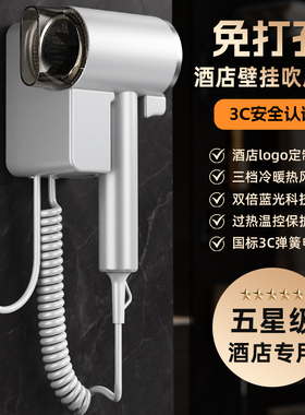 酒店吹风机壁挂式宾馆专用大功率速干电吹风家用静音吹风筒免打孔