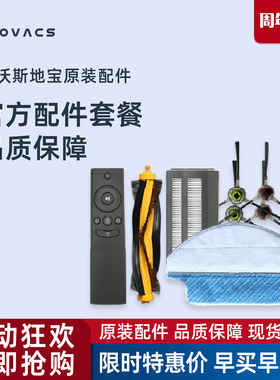 科沃斯扫地机配件DG710/711/716/718原装边刷抹布滚刷尘盒充电座