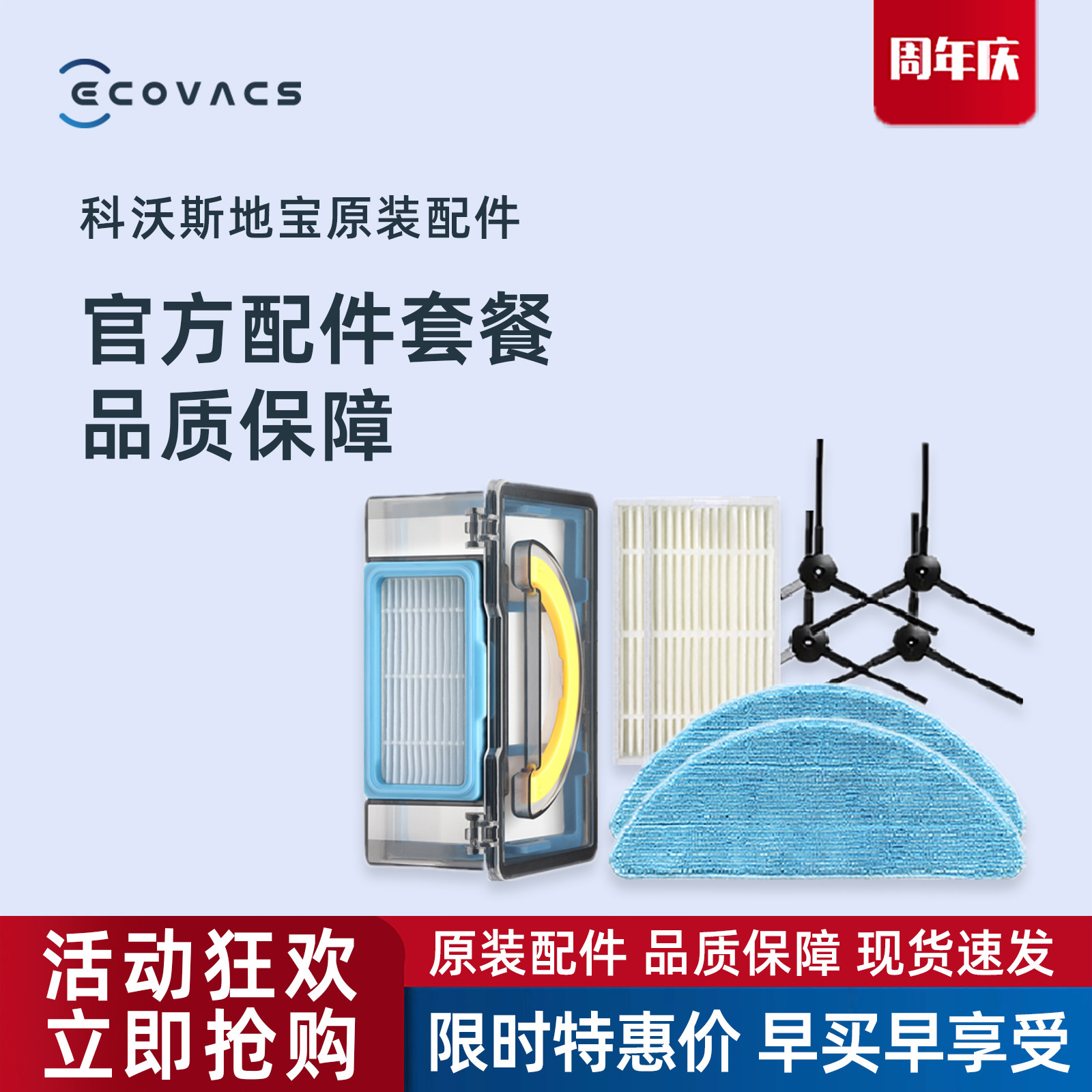 科沃斯扫地机CEN250 CR250 258原装正品配件抹布边刷尘盒充电器