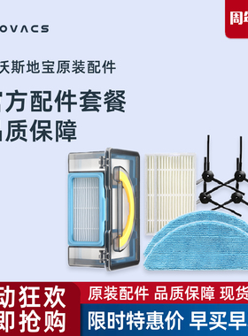 科沃斯扫地机CEN250 CR250 258原装正品配件抹布边刷尘盒充电器