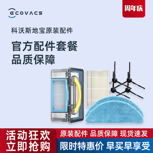 科沃斯扫地机CEN250 CR250 258原装正品配件抹布边刷尘盒充电器