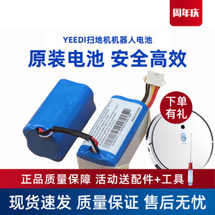 科沃斯yeedi一点扫地机器人配件K20K10 2hybrid 地宝专用原装电池