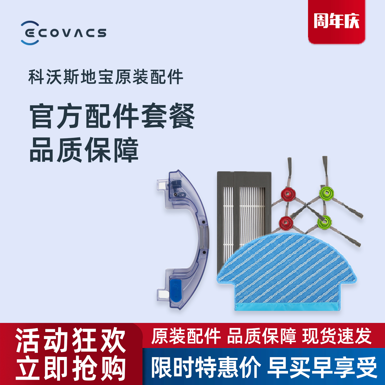 科沃斯扫地机DN55/56/520专用原装配件边刷尘盒滚刷海帕抹布水箱