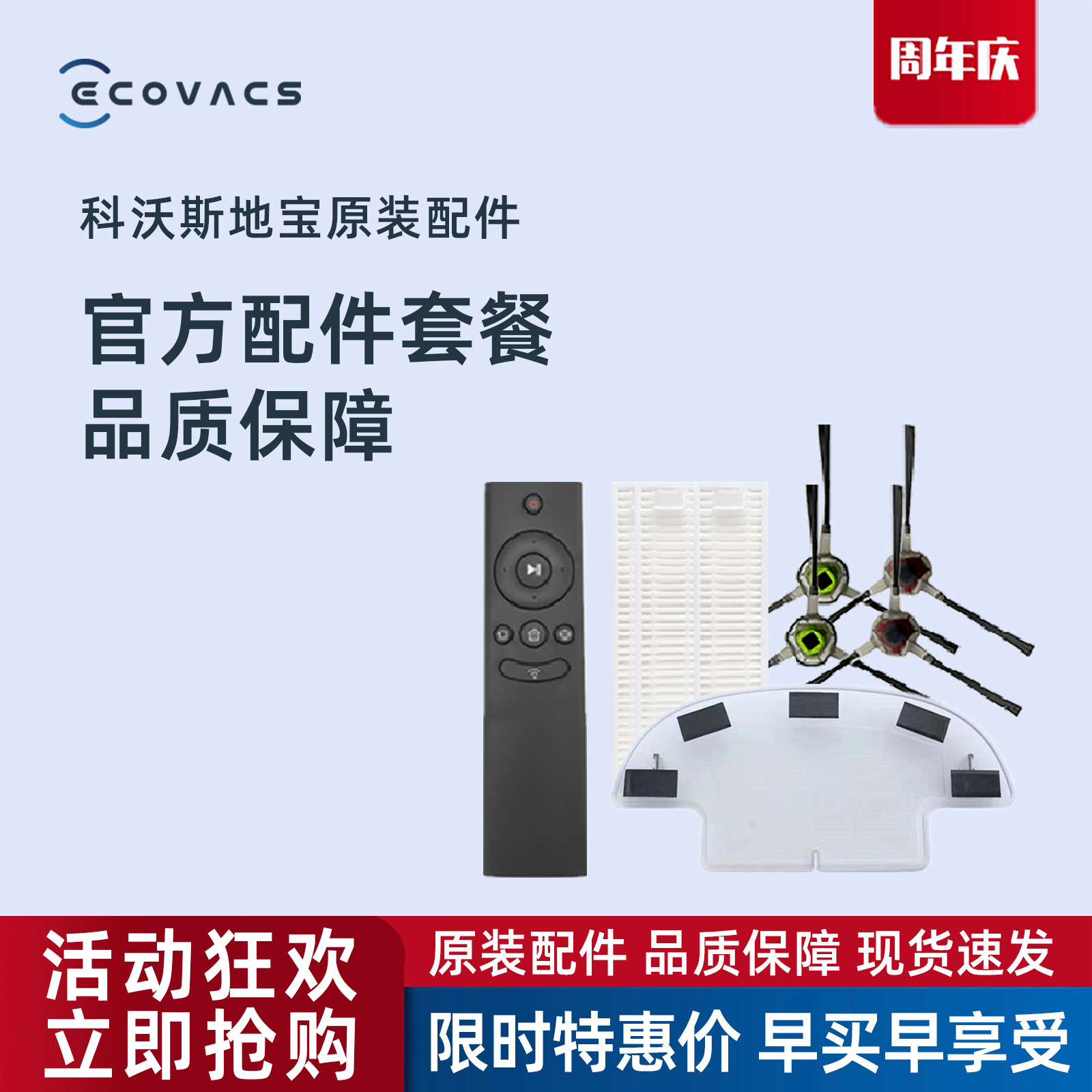 科沃斯扫地机纤纤/内战/D35B/D36E配件原装海帕尘盒边刷抹布水箱