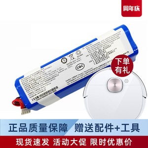 科沃斯扫地机器人T8POWER/MAX/AIVI吸尘器专用配件地宝原装电池