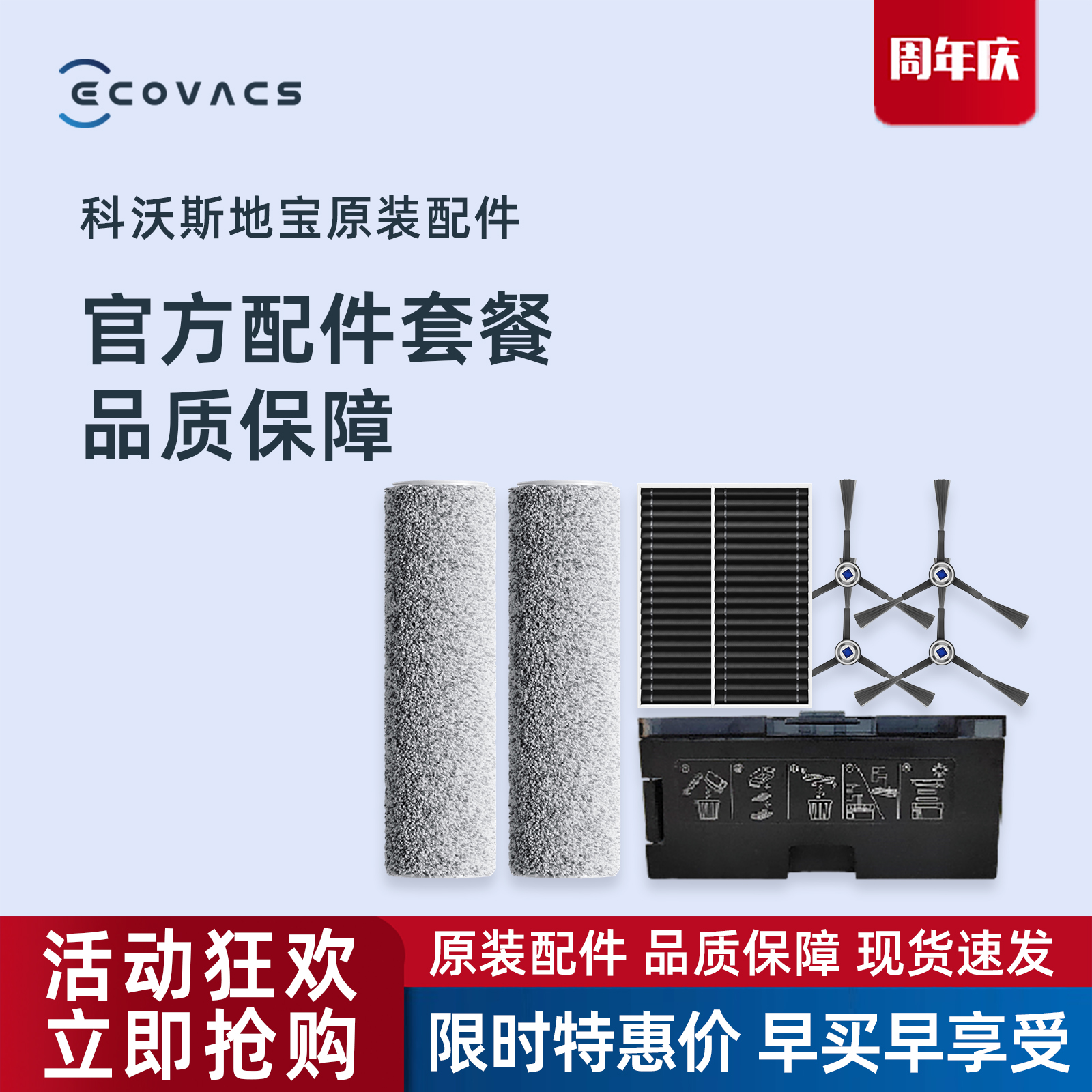 原装正品地宝配件X8PROPLUS