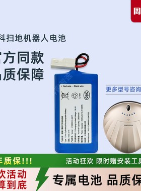 卡琳娜扫地机F1正品配件飞科机器人FC901 FC9602原装电池SKG T1