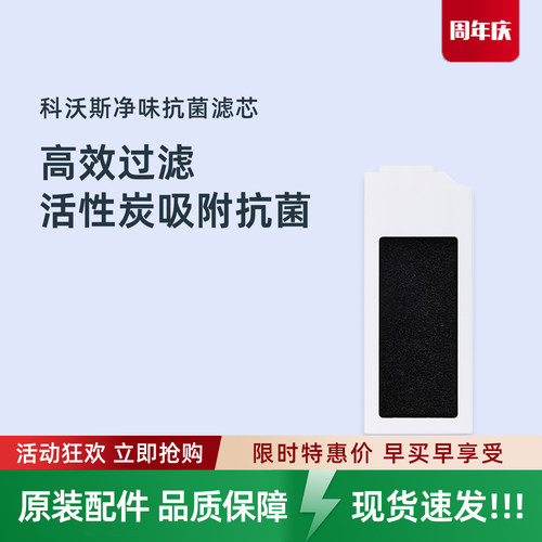 科沃斯N20Pro扫地机专用原装配件活性炭抗菌海帕过滤棉滤芯