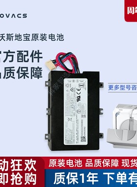 科沃斯擦窗机器人W2基站版S/PRO/SPRO原装电池W1SPLUS窗宝配件