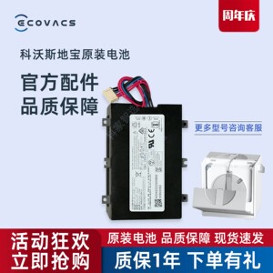 科沃斯擦窗机器人W2基站版S/PRO/SPRO原装电池W1SPLUS窗宝配件