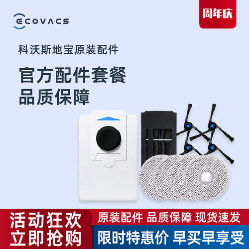 科沃斯扫地机器人地宝X2 COMBO专用原装配件胶滚刷盖板尘袋集灰盒