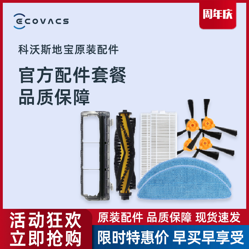 科沃斯扫地机DS35 DS43 DH56配件原装海帕尘盒滚刷海帕抹布水箱