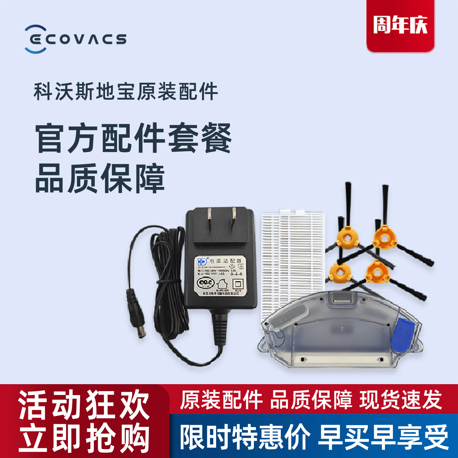 科沃斯扫地机器人DO33/DO37配件海帕边刷抹布尘盒水箱滚刷充电器