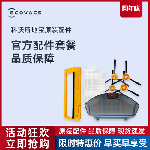 科沃斯扫地机器人DN620/621配件边刷海帕抹布滚刷尘盒水箱充电座